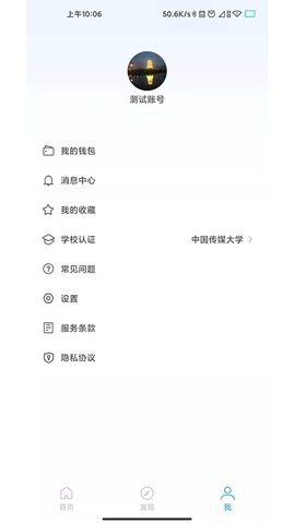 星云社区图3