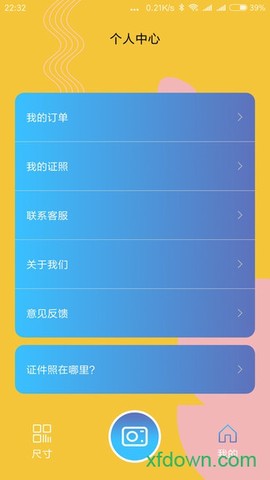 电子证件照图1