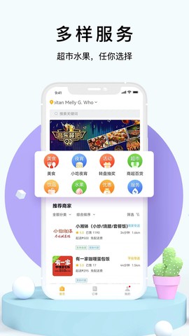 98外卖图1