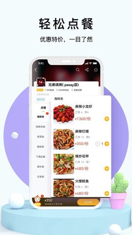 98外卖图3