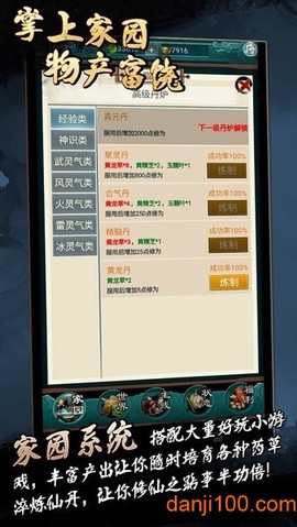 经典神道图3