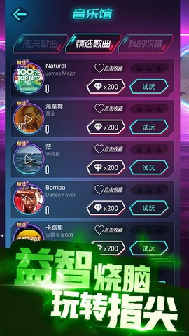节奏跳一跳图1