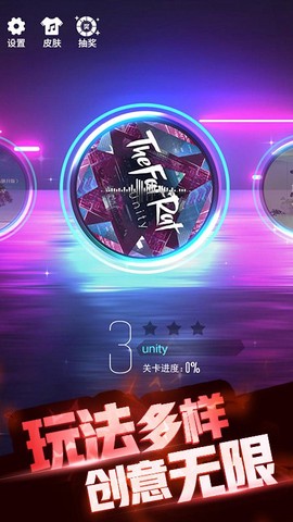 节奏跳一跳图2