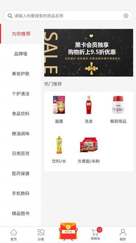 番茄商城图3
