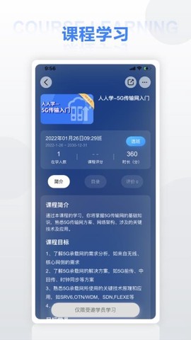 华为培训图2