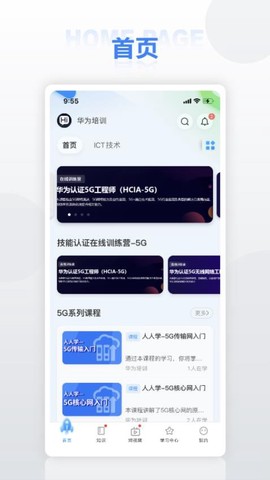 华为培训图3