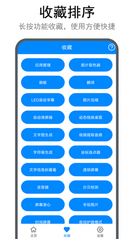 实用工具箱[图1]