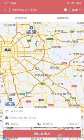 潮原鲜运图3
