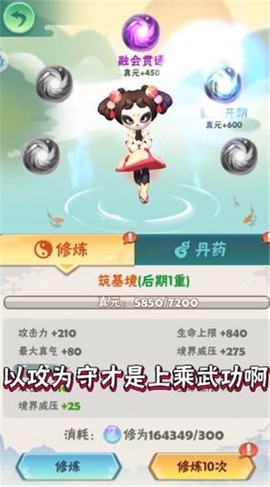 决战塔防图1