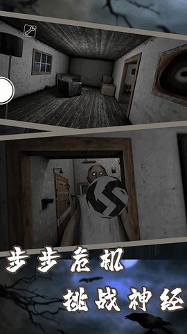 恐怖奶奶：迷雾图2