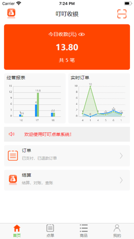 叮叮收银[图1]