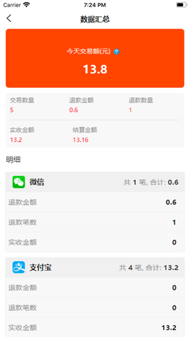 叮叮收银图2