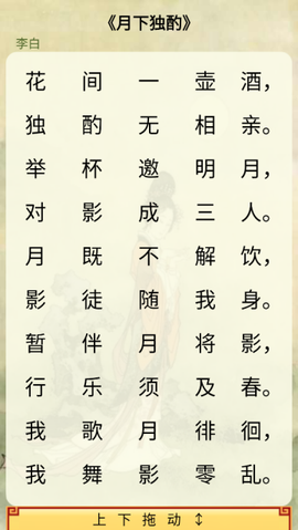 中华唐诗三百首[图1]