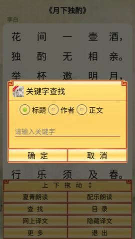 中华唐诗三百首[图2]