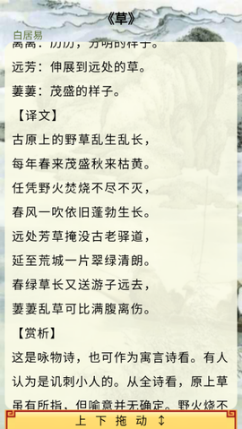 中华唐诗三百首[图3]