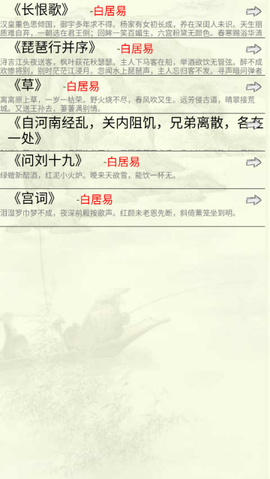 中华唐诗三百首[图4]