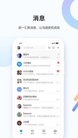 翼企办公图1