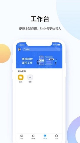 翼企办公图2