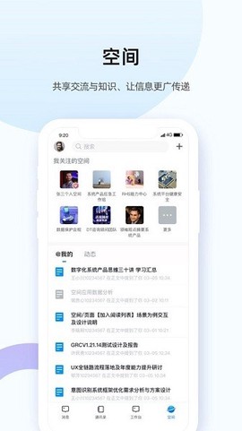 翼企办公图3