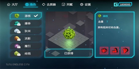 突突无限城[图1]