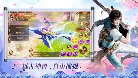 太古妖王图2