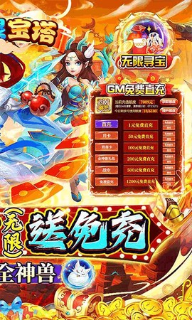 器灵宝塔图2