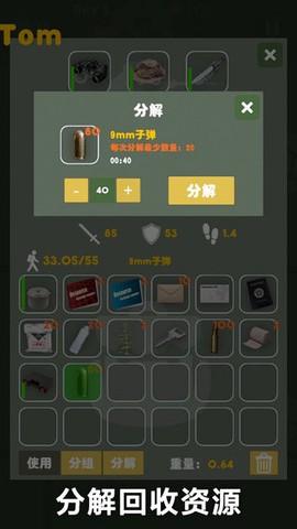 末世守望图2