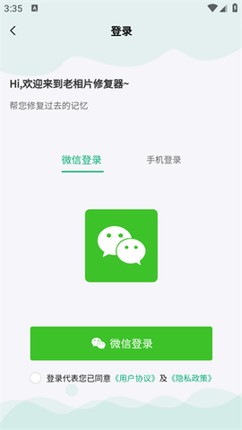 老相片修复器[图2]