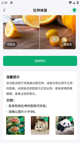 老相片修复器[图6]