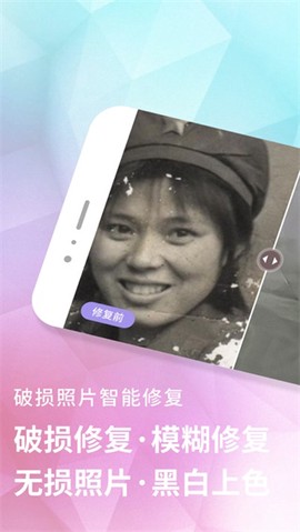 老相片修复器图2