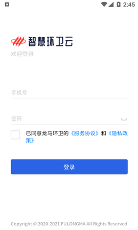 龙马环卫云图1