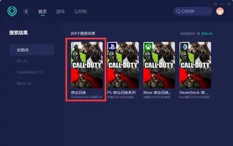 使命召唤联机怎么玩[图2]