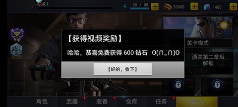 吃鸡小分队[图3]