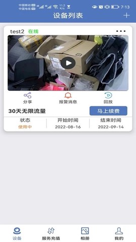 小安摄像机图1