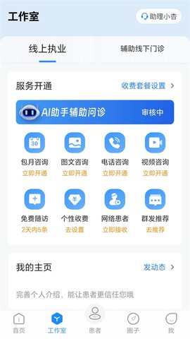 杏仁医生图1