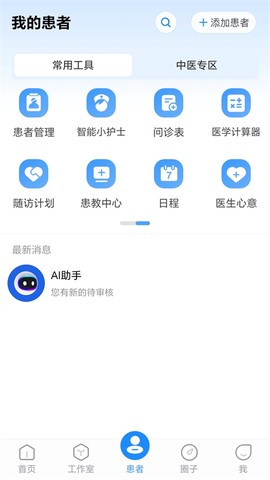 杏仁医生图2