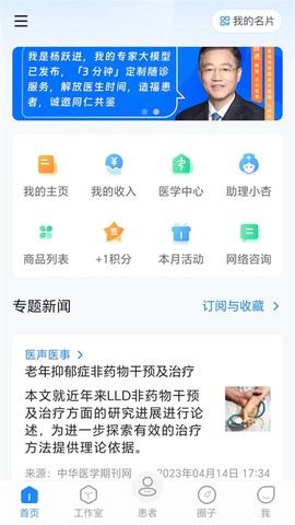 杏仁医生图3