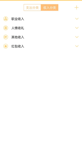 记账护女生[图1]