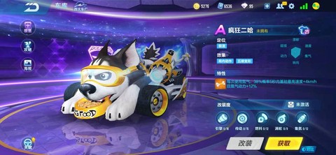 qq飞车宠物开什么[图2]