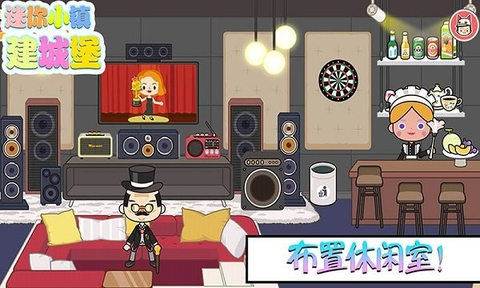 樱花校园公主城堡图1