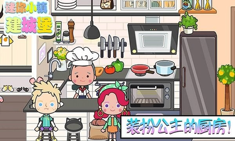 樱花校园公主城堡图2