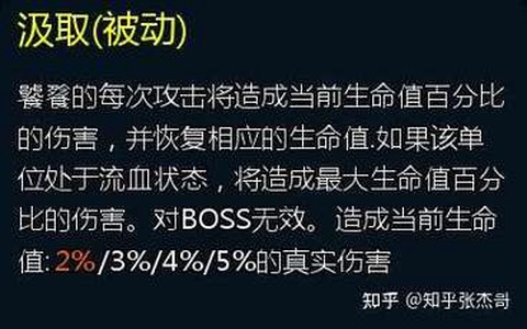 英魂之刃如何克制饕餮[图1]