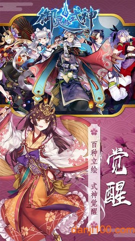 御灵与式神[图1]