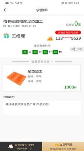 久万久千图3