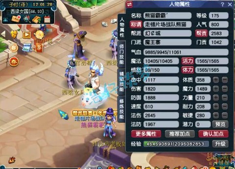 梦幻西游怎么打装备[图2]