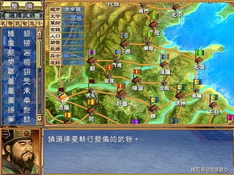 三国群英传战鼓怎么用