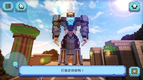 盒子奇妙搭建图3