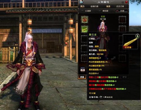九阴真经如何卸下宝物[图2]