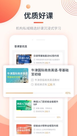 荟课堂图2