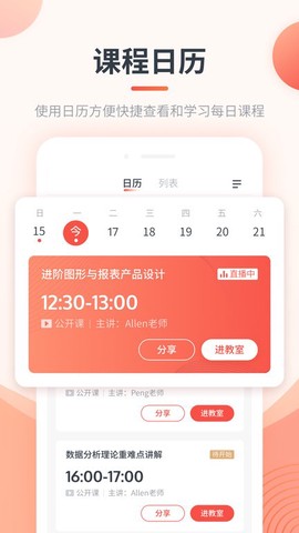 荟课堂图3